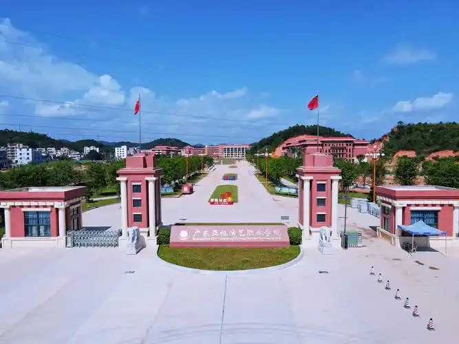 广东亚视演艺职业学院