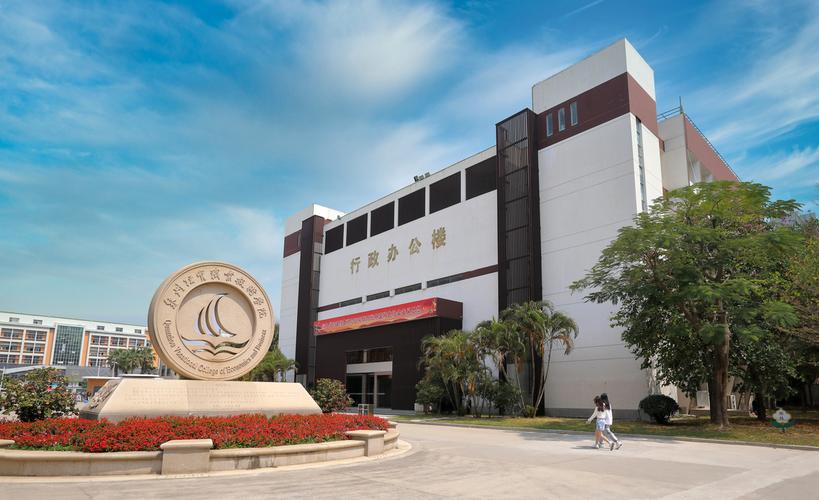 泉州经贸职业学院