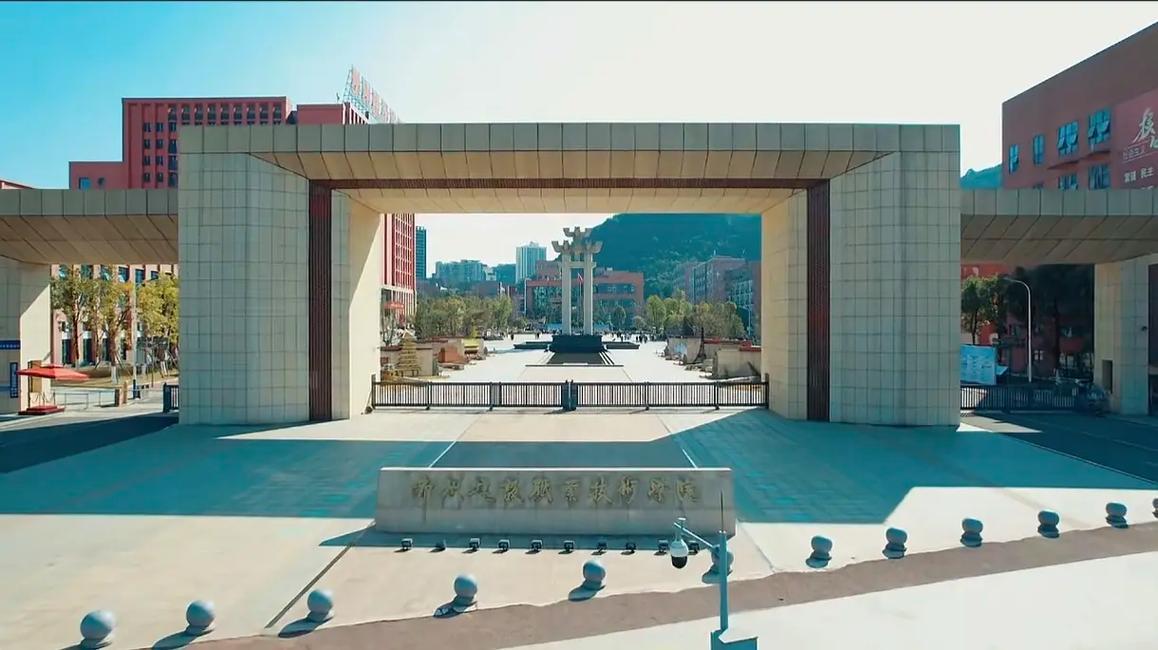 贵州建设职业技术学院